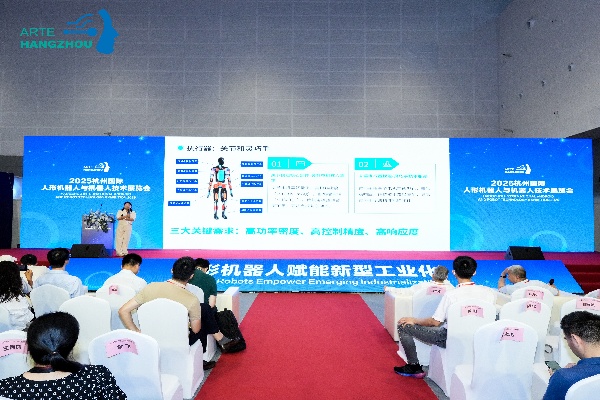 2025上海人形机器人展|人形机器人技术展览会|机器人关键零部件展|智能制造解决方案|人形机器人产业链展|上海国际机器人展|工业机器人系统集成|AI驱动机器人|上海会展中心机器人展
