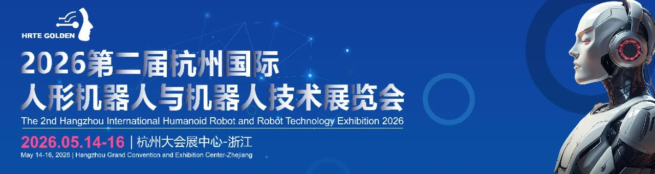 2025上海人形机器人展|人形机器人技术展览会|机器人关键零部件展|智能制造解决方案|人形机器人产业链展|上海国际机器人展|工业机器人系统集成|AI驱动机器人|上海会展中心机器人展