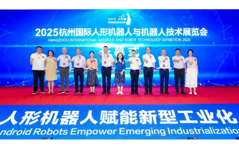 国内专业人形机器人全产业链专业展于6月20日在杭州开幕