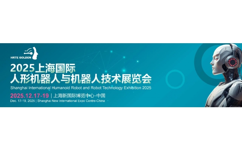重磅发布 - 2025杭州人形机器人展参展商名单公布，这些宝藏企业别错过！
