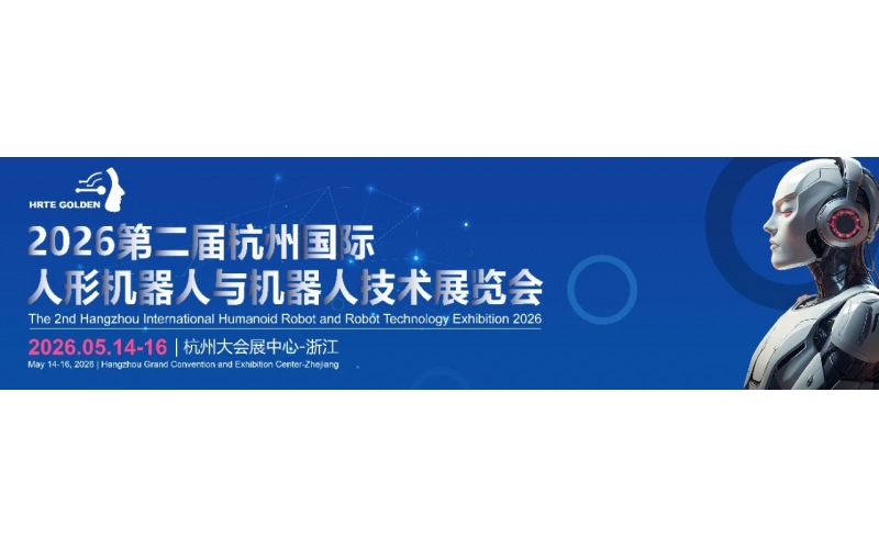 精彩回顾 - 2025杭州人形机器人展展后报告出炉，请查收！